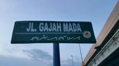 Bandar-Lampung Panneau rue